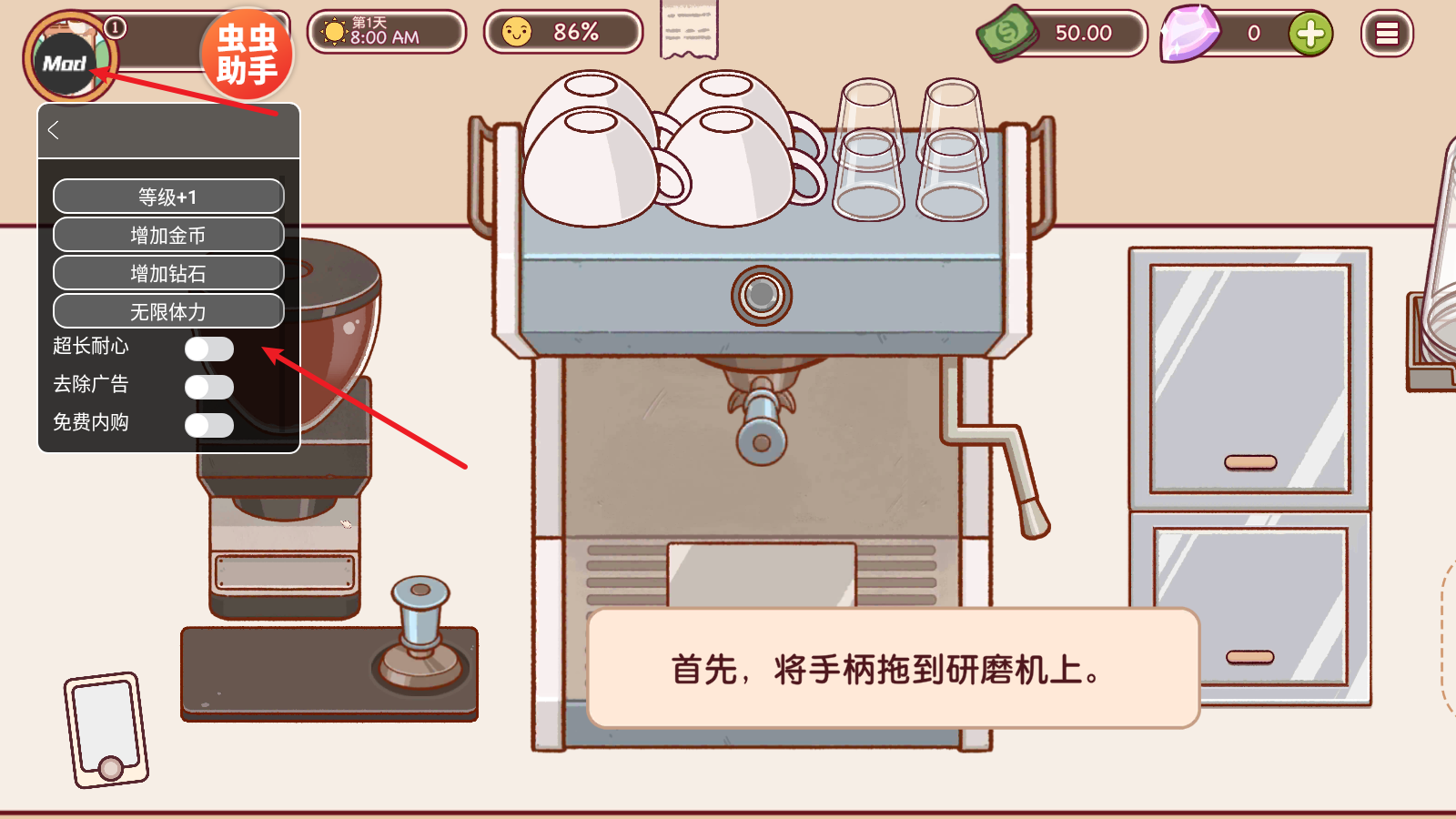 可口的咖啡美味的咖啡汉化版