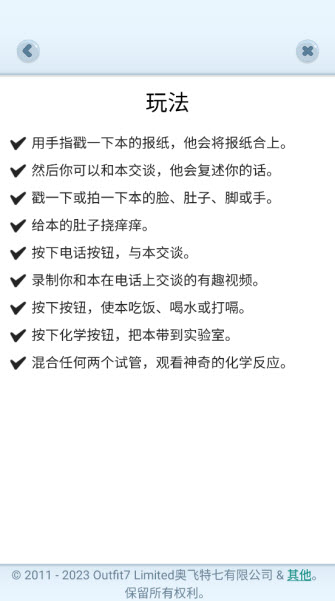 会说话的狗狗本中文版