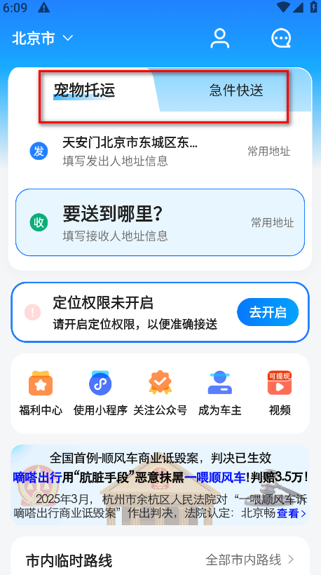一喂宠物托运官方版