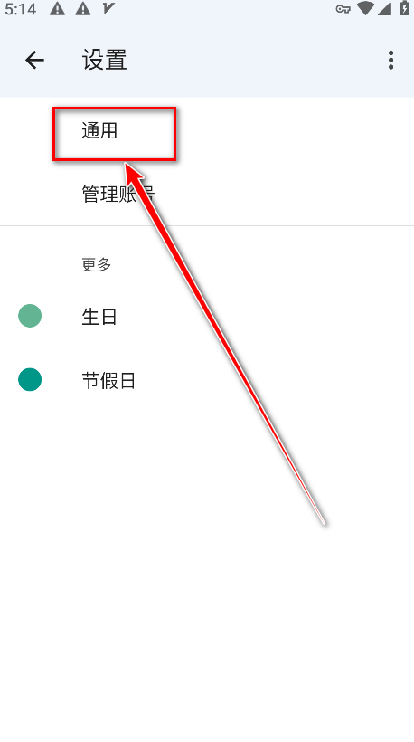 谷歌日历官方版(Google Calendar)