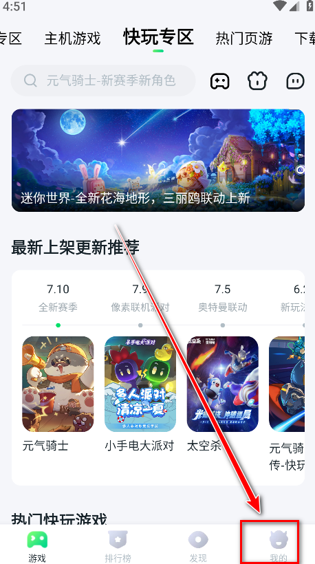 870游戏盒2024最新版