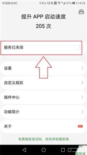 轻启动app下载安卓版