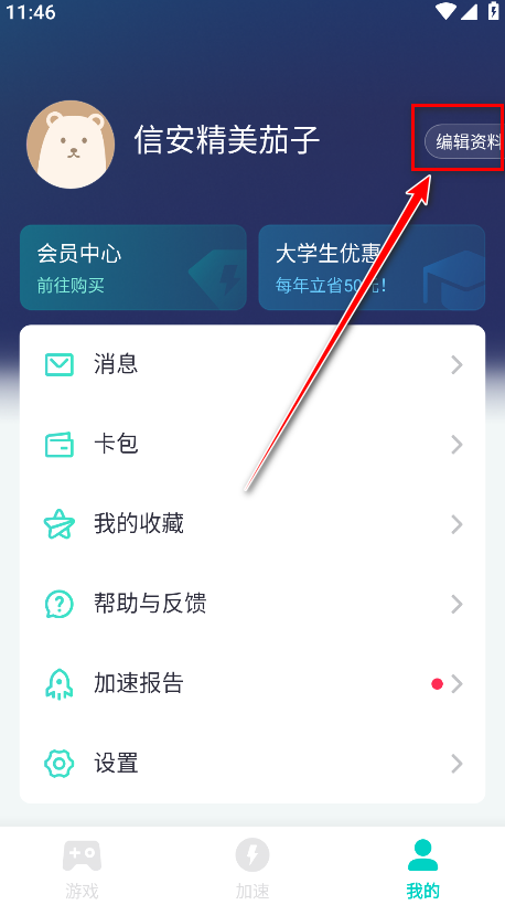 uu加速器最新版本