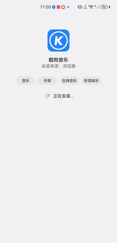 酷狗手机版