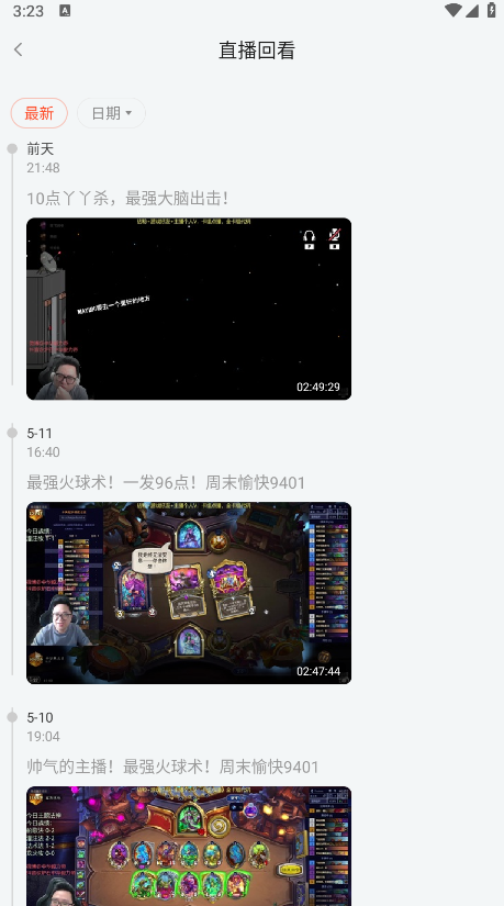 斗鱼直播平台手机版