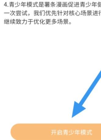 薯条漫画安卓版