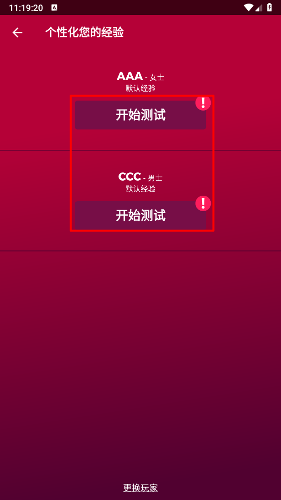 Couple Game官方正版
