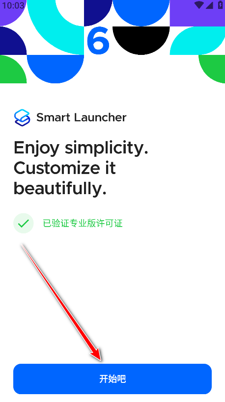 Smart Launcher最新版