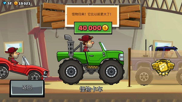 登山赛车2国际服中文版