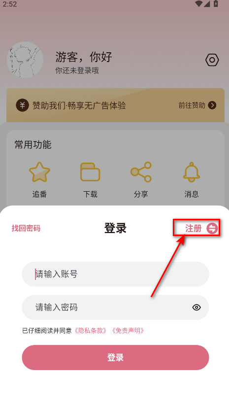 稀饭动漫最新版本