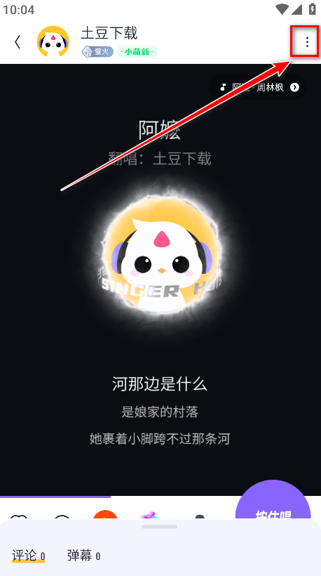回森唱歌app