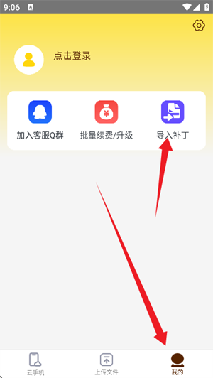 蜂窝云手机