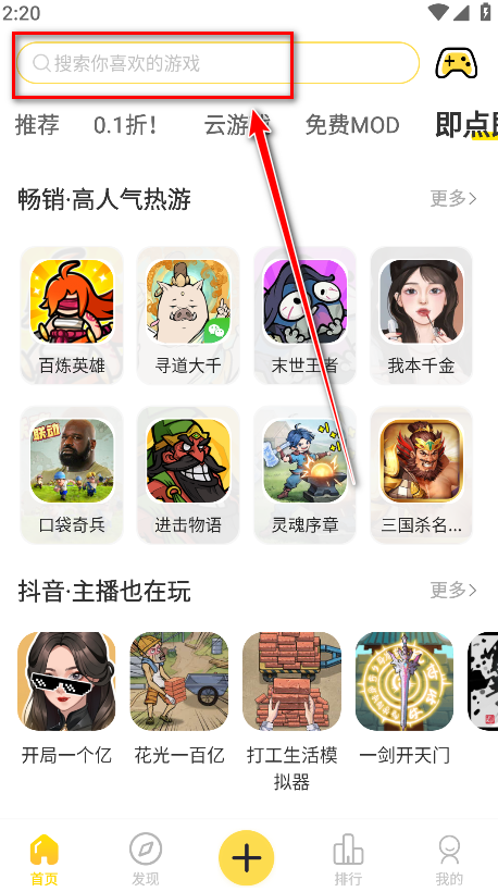 闪玩2024最新版