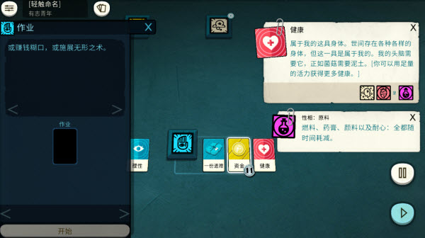 异教徒模拟器