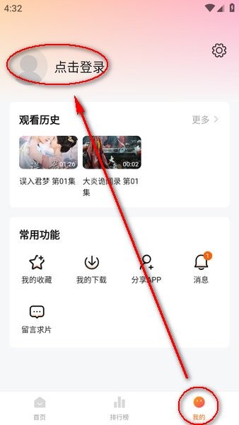 追剧达人安装包