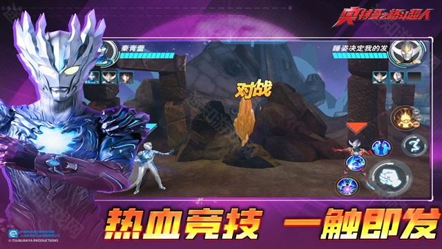 奥特曼之格斗超人内购版