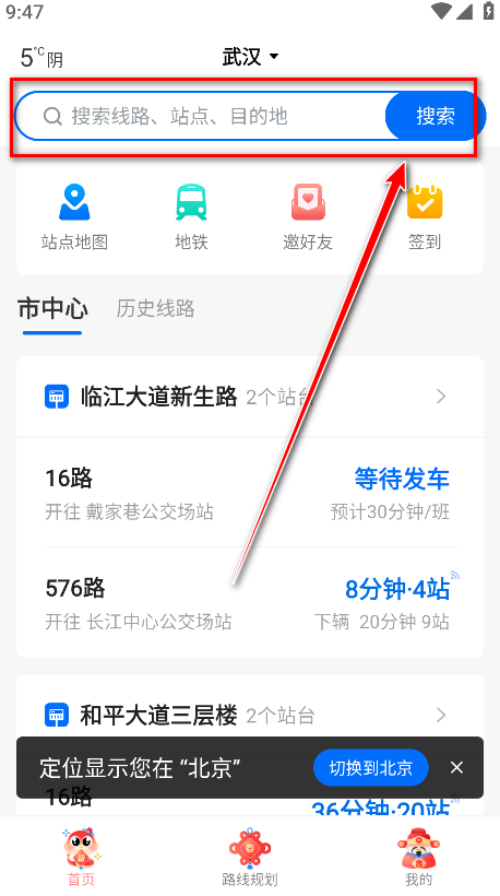 车来了去广告版2025