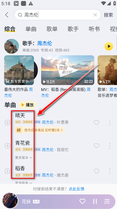酷我音乐svip解锁版2024