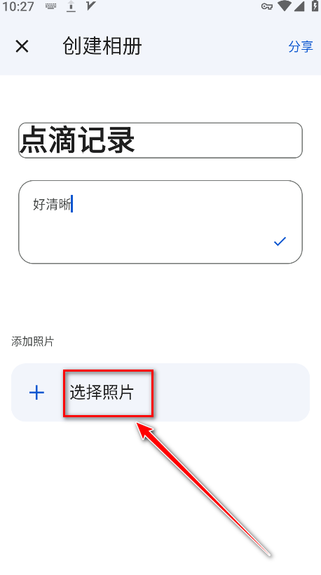 谷歌相册最新版