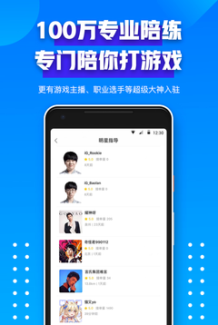 比心陪玩
