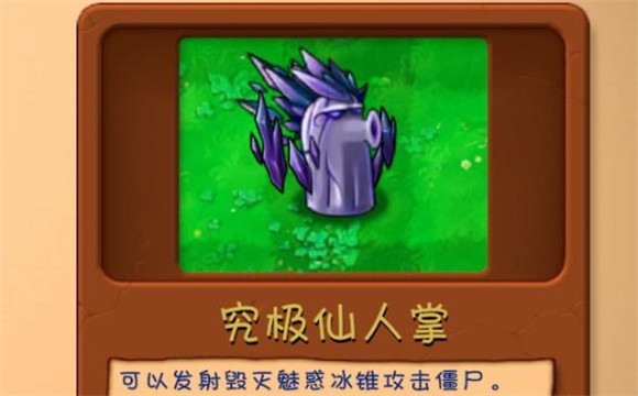 植物大战僵尸融合版官方正版