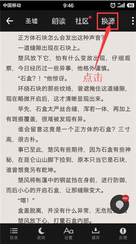 追书神器全部免费阅读版
