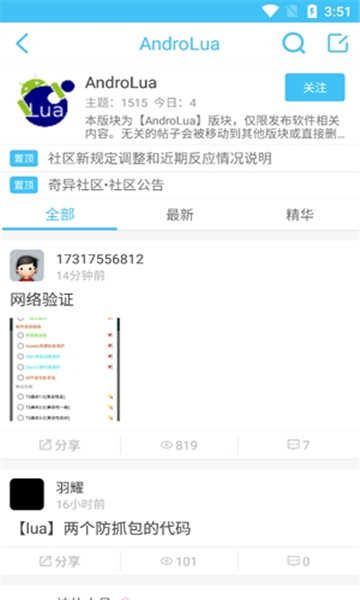 奇异社区软件
