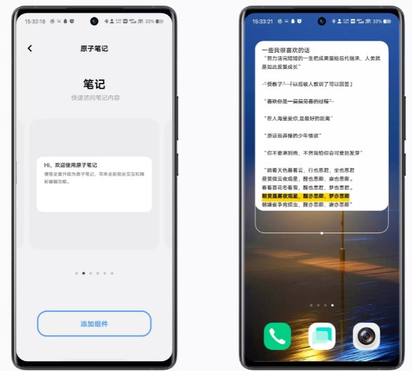 原子笔记安卓版