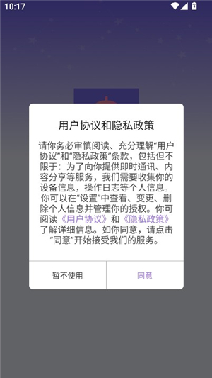 准星精灵大师下载安装手机版
