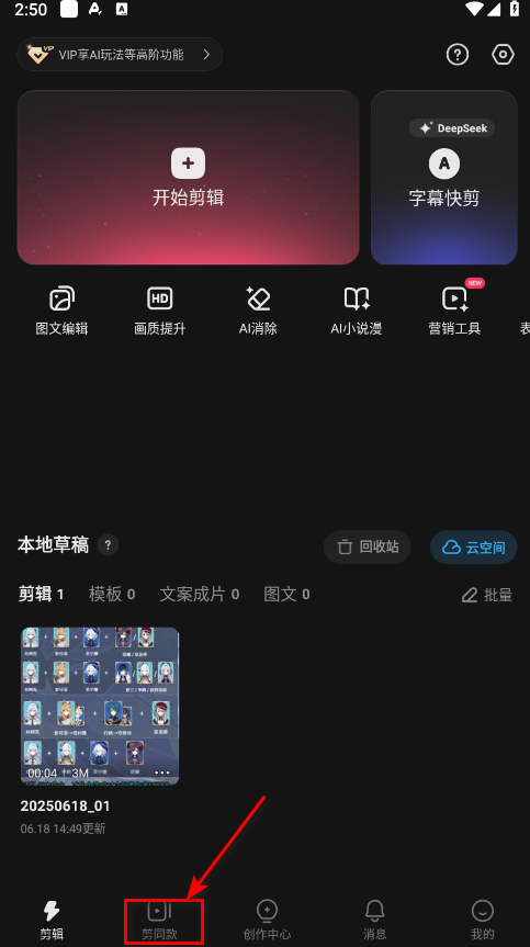 快影破解版vip最新版2025
