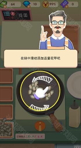 老爹大排档免广告版