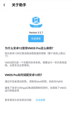 vmos助手安卓12兼容模式