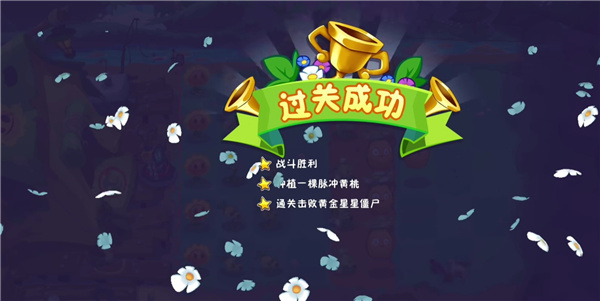植物大战僵尸3