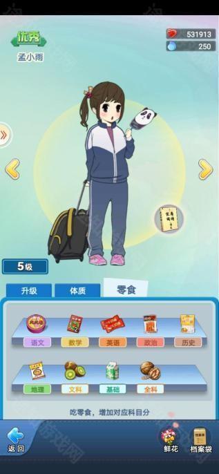 全民学霸0.1折