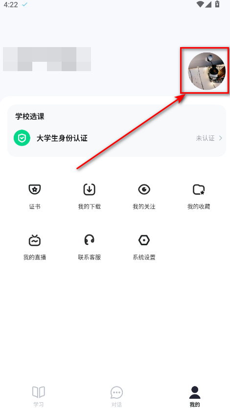 知到手机版