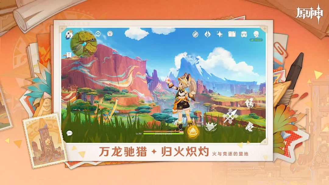 原神云游戏