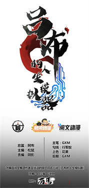 喵上漫画官方正版