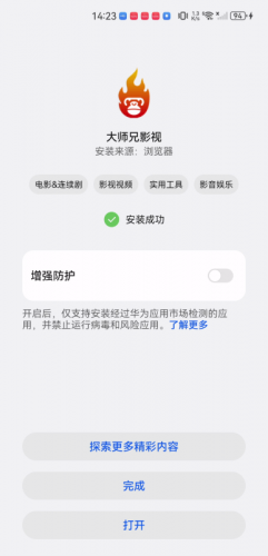 大师兄影视