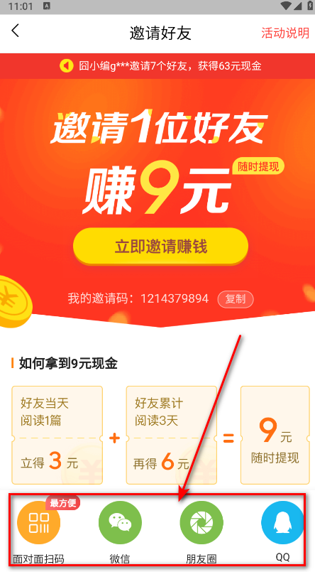 今日头条极速版最新版本2025