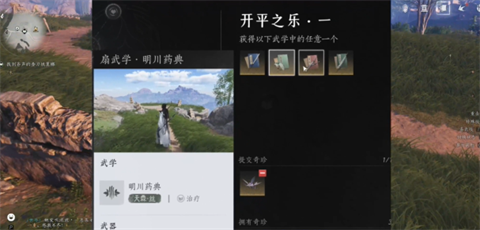 燕云十六声官方版