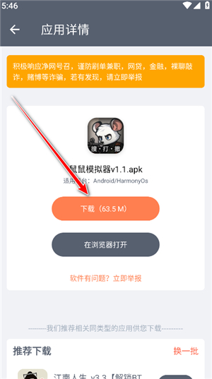 软仓软件库