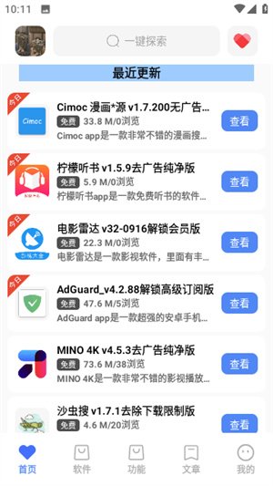 吾名软件库合集资料