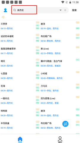 歌词适配v4.1.3