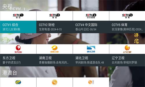 我的电视app
