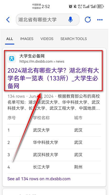 微软必应手机版(Bing)