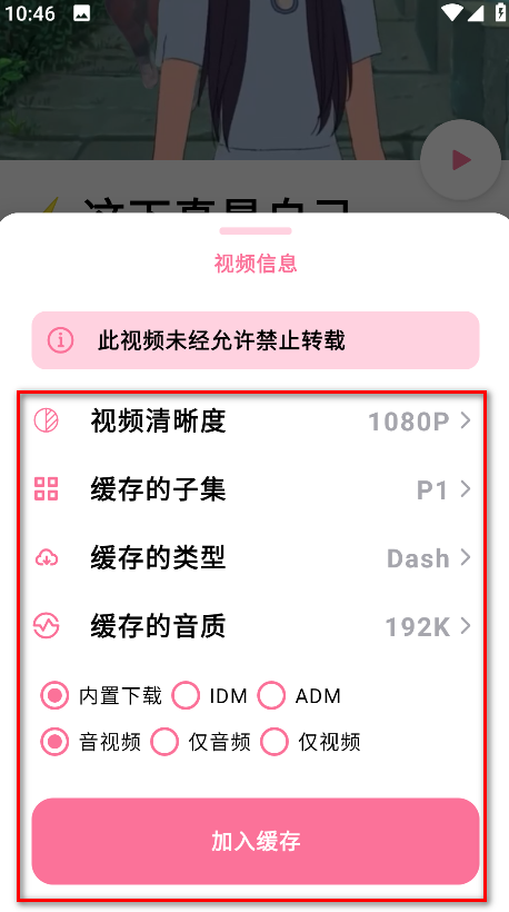 bilibilias手机版