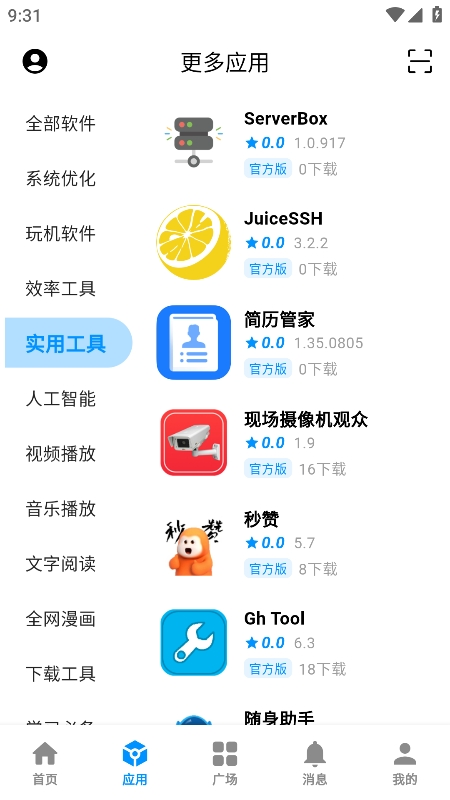云源软件库