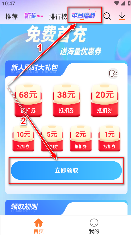 u2game官方版