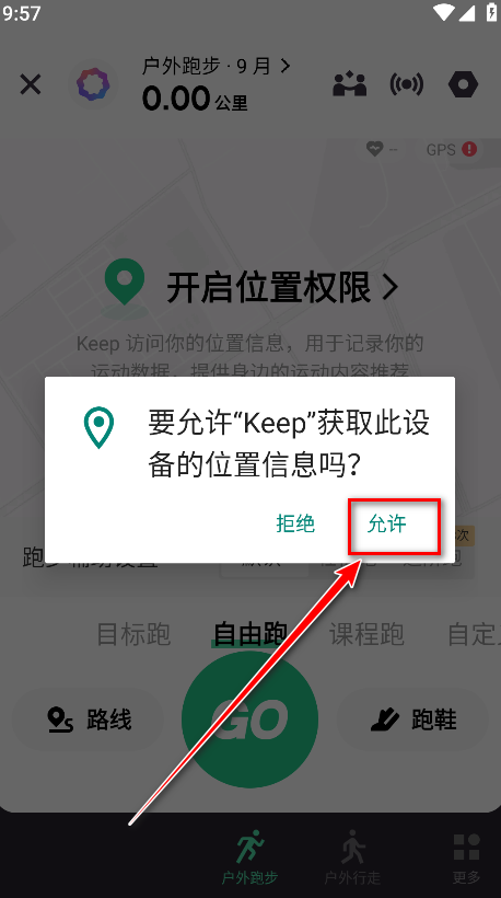 keep官方免费