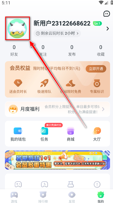870游戏盒2024最新版